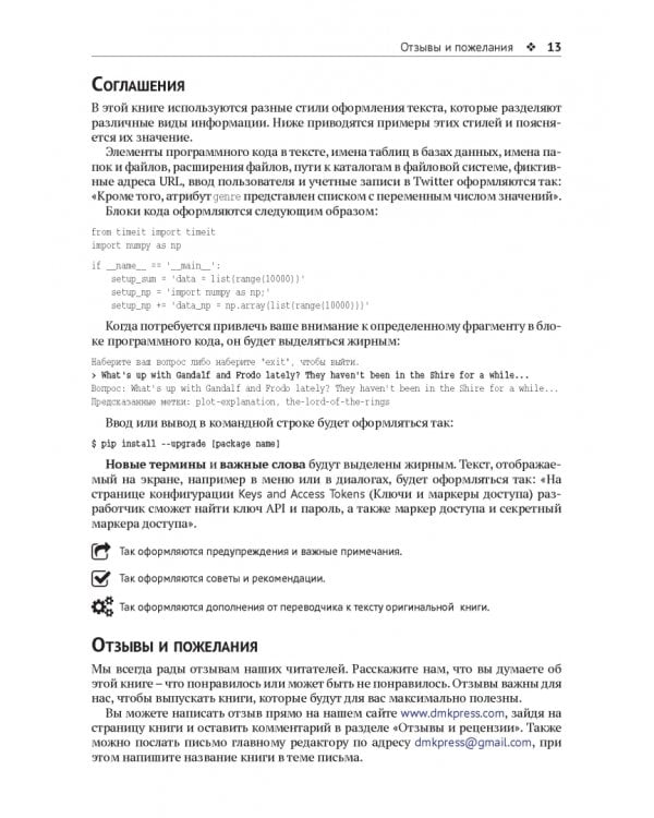 Анализ социальных медиа на Python