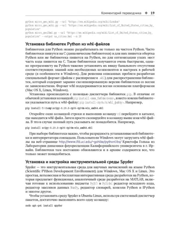 Анализ социальных медиа на Python