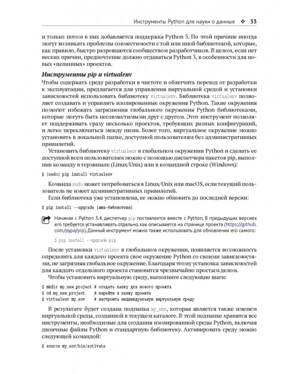 Анализ социальных медиа на Python