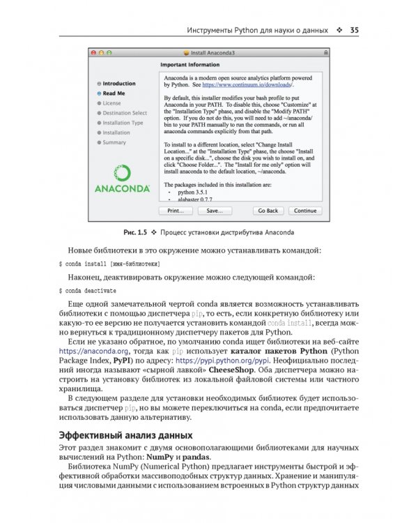 Анализ социальных медиа на Python