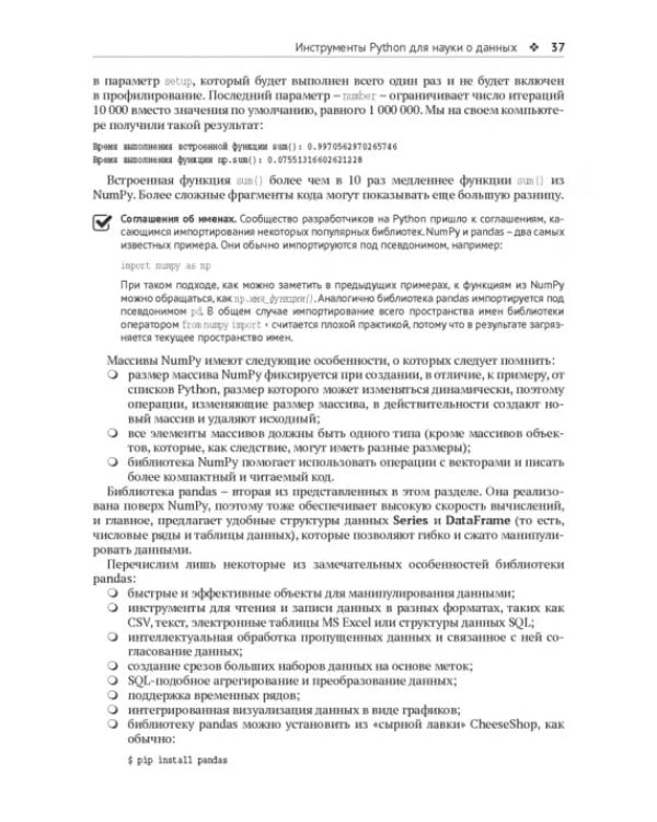 Анализ социальных медиа на Python