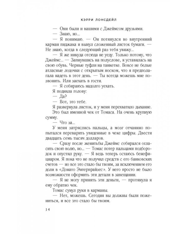 Лазурь на его пальцах