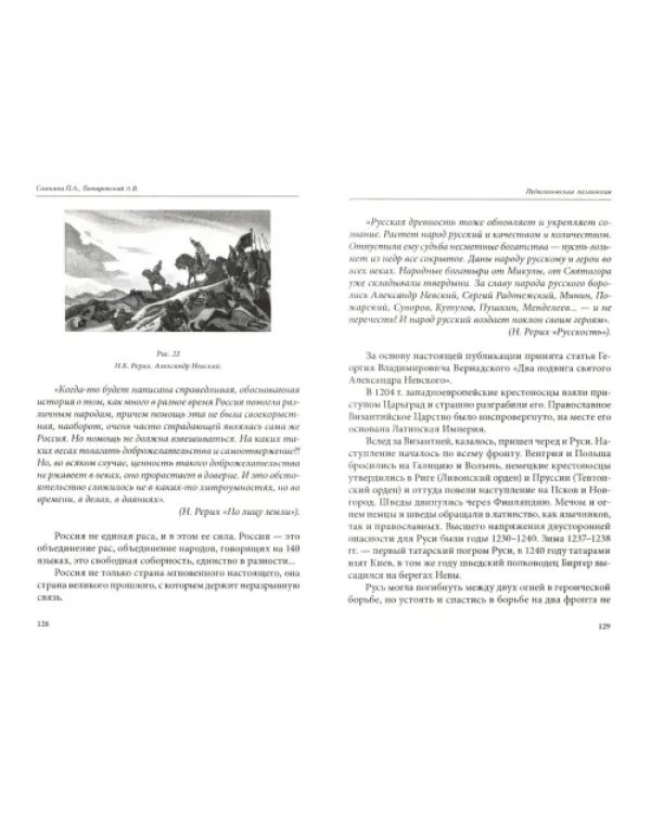 Педагогическая валеология. Книга II. Воспитание гармоничной личности