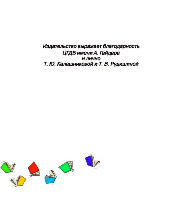 Зимние сказки и стихи