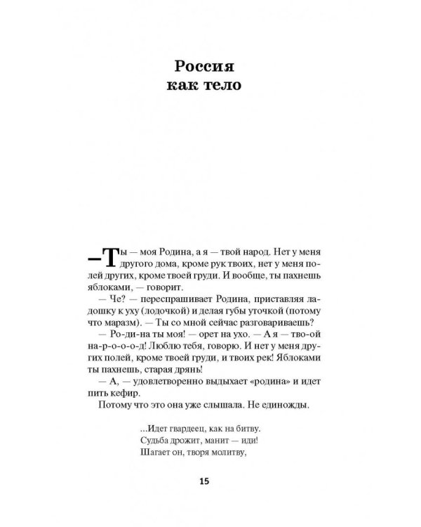 Дополнительное изображение книги «Воденников в прозе»