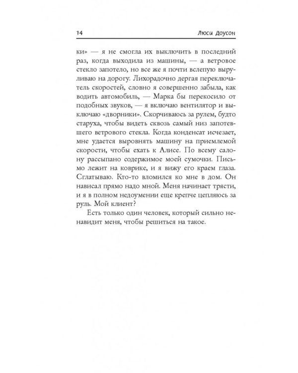 Кто прислал мне письмо?