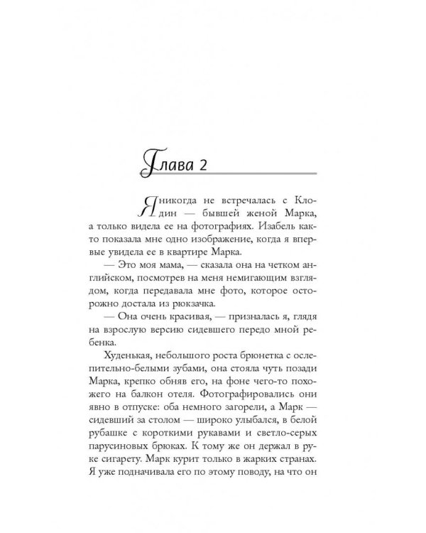 Кто прислал мне письмо?