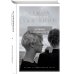 Лучшее в современной прозе. Саймон Ван Бой Иллюзия разобщенности