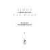 Лучшее в современной прозе. Саймон Ван Бой Иллюзия разобщенности