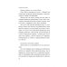 Лучшее в современной прозе. Саймон Ван Бой Иллюзия разобщенности