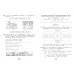 Литературное чтение. 4 класс. Тетрадь диагностических тестовых работ. ФГОС