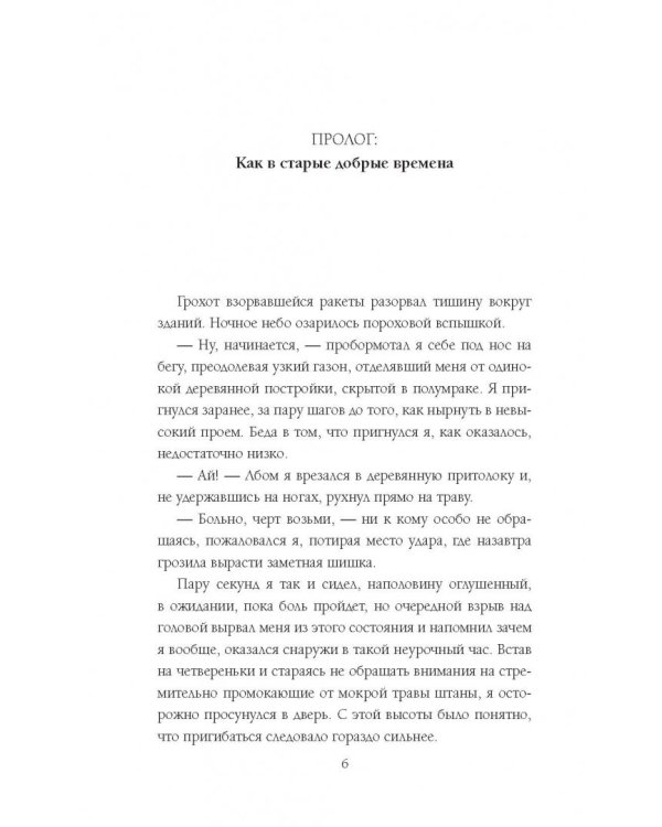 Собаки, которых мы спасли. Нет места лучше дома
