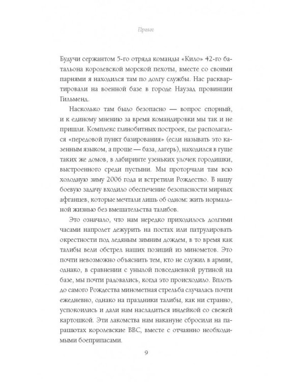 Собаки, которых мы спасли. Нет места лучше дома