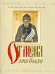 Обложка книги «От Меня это было» — Преподобный Серафим Вырицкий
