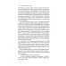 Выбор. Стратегический взгляд Выбор. Стратегический взгляд