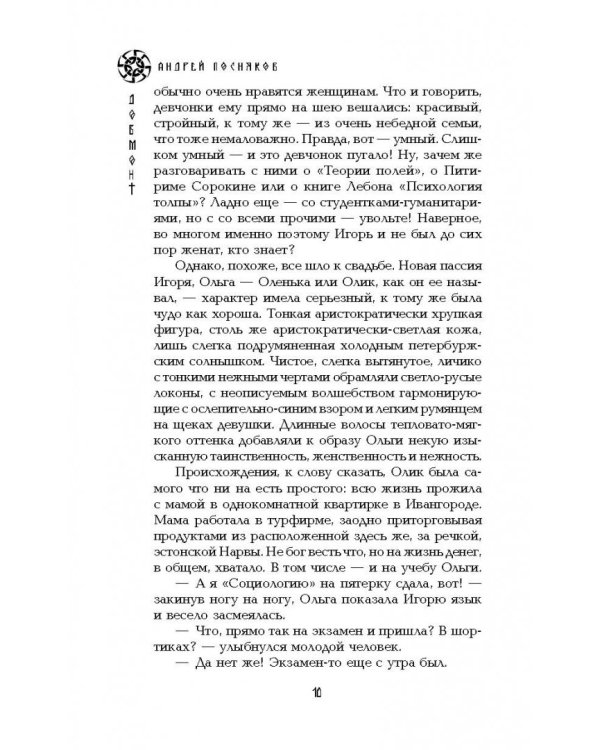 Неистовый князь