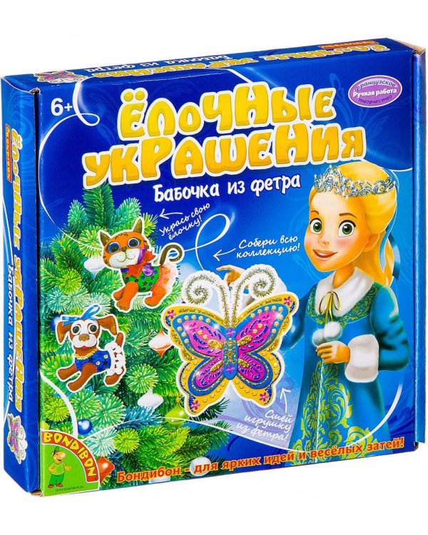 Ёлочные украшения из фетра. Бабочка