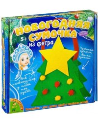 Новогодняя сумочка из фетра. Ёлочка