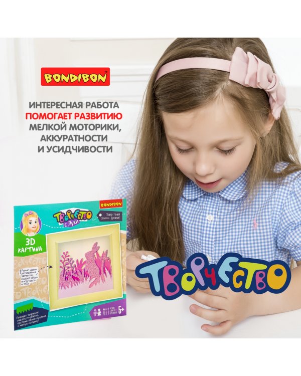Набор для создания 3D-картины. Зайчик