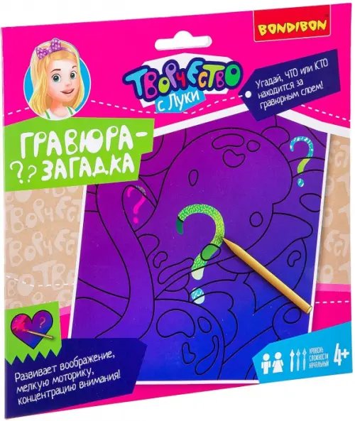 Гравюра-загадка Гравюра-загадка