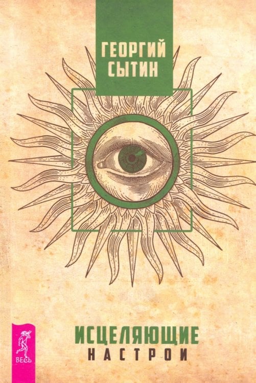 Реальное продление жизни Исцеляющие настрои