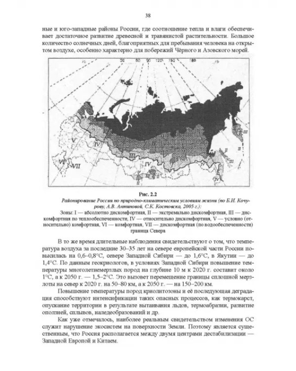 Основы природопользования и энергоресурсосбережения. Учебное пособие