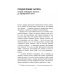 Психологический бестселлер А вы пробовали гипноз? Плюс часть II: по письмам читателей