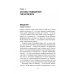 Психологический бестселлер А вы пробовали гипноз? Плюс часть II: по письмам читателей
