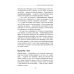 Психологический бестселлер А вы пробовали гипноз? Плюс часть II: по письмам читателей