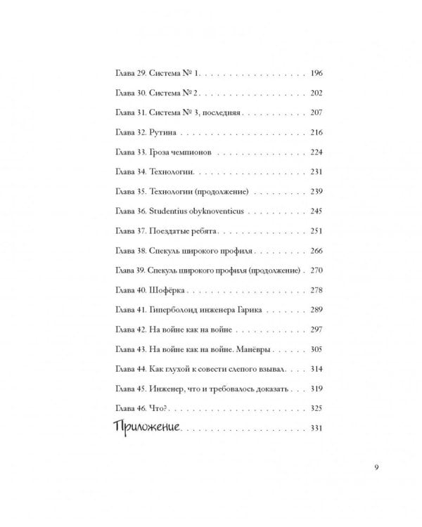 Как потратить миллион, которого нет, и другие истории еврейского мальчика