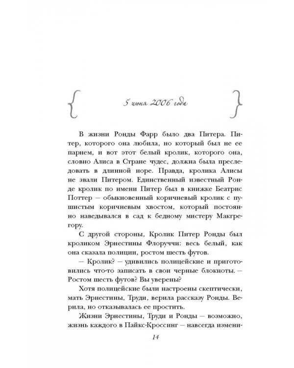 Остров потерянных детей