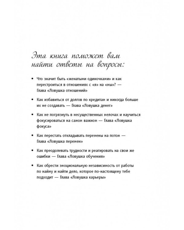 Смузи для счастья. 7 озарений, которые изменят твою жизнь