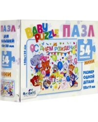 Пазл-мини для малышей, 54 элемента
