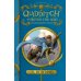The Hogwarts Library Box Set