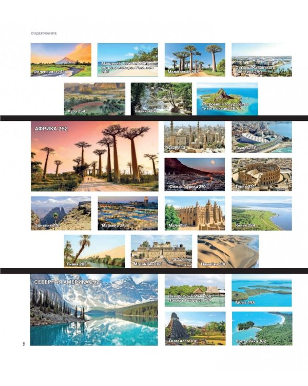 1000 лучших мест планеты