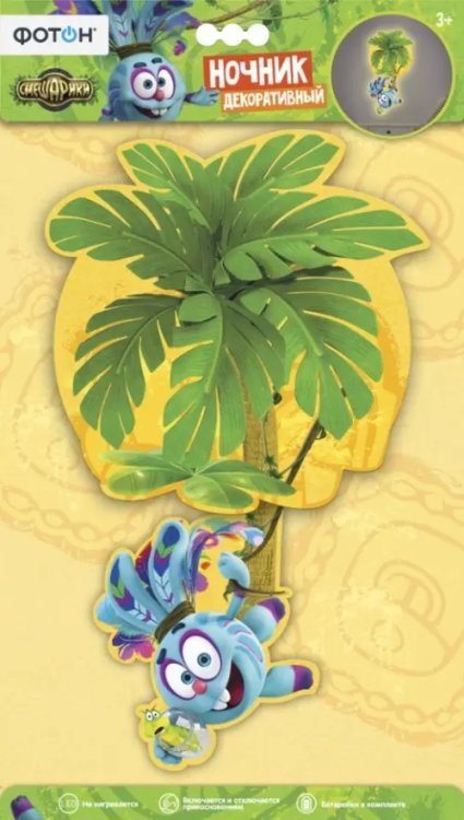 Ночник декоративный. Смешарики. Легенда о Золотом Драконе, Крош Ночник декоративный. Смешарики. Легенда о Золотом Драконе, Крош