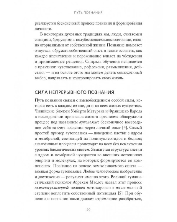 Век живи - век учись. Найдите стиль обучения, подходящий именно вам