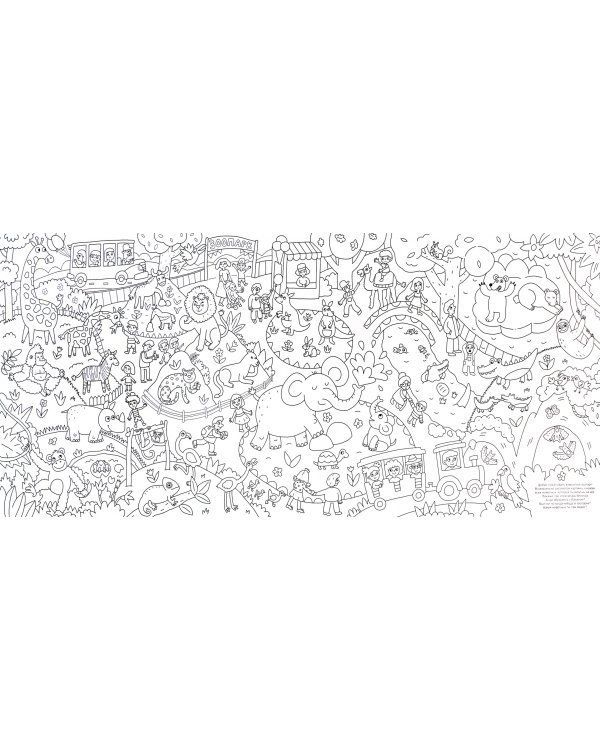 Любимый зоопарк