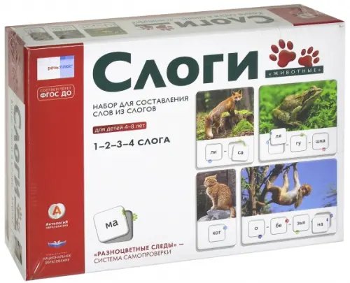 Речь: плюс Речь плюс. Слоги "Животные". Набор для составления слов из слогов