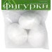 Пенопластовые фигурки "Лимоны", 90 мм (3 штуки)