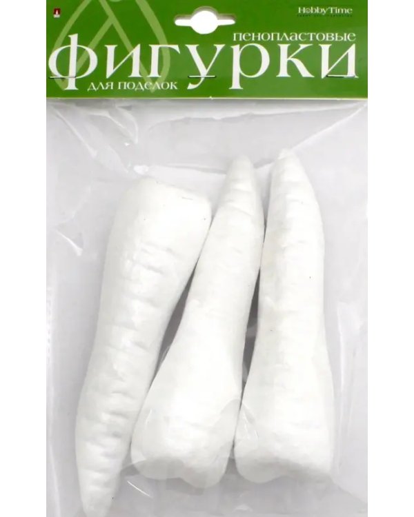 Пенопластовые фигурки "Морковки", 140 мм (3 штуки)
