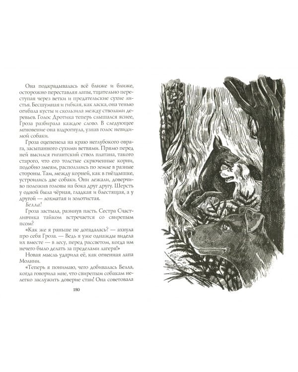 Скрытая угроза