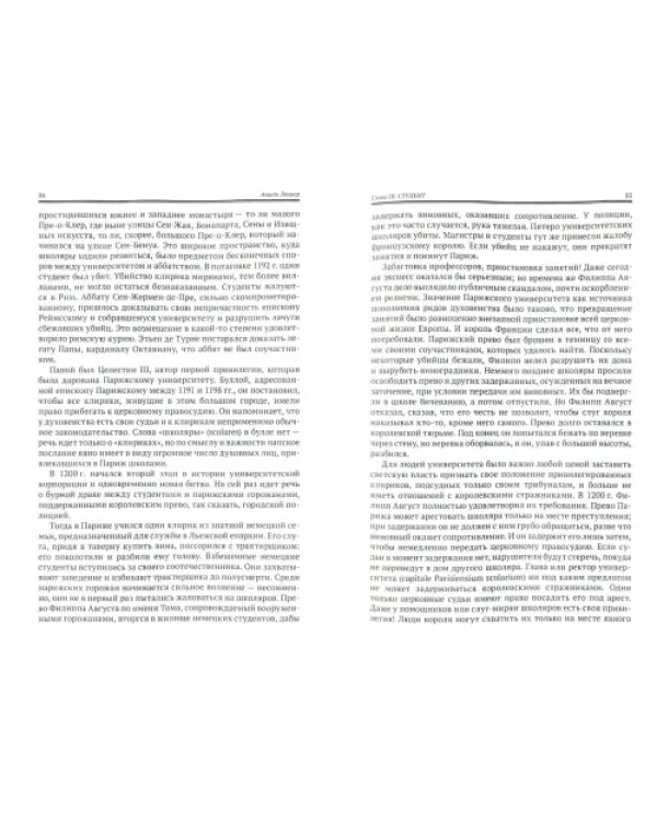 Французское общество времен Филиппа Августа