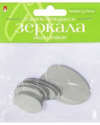 Самоклеящиеся зеркала. Набор №10. Овалы, 8 штук