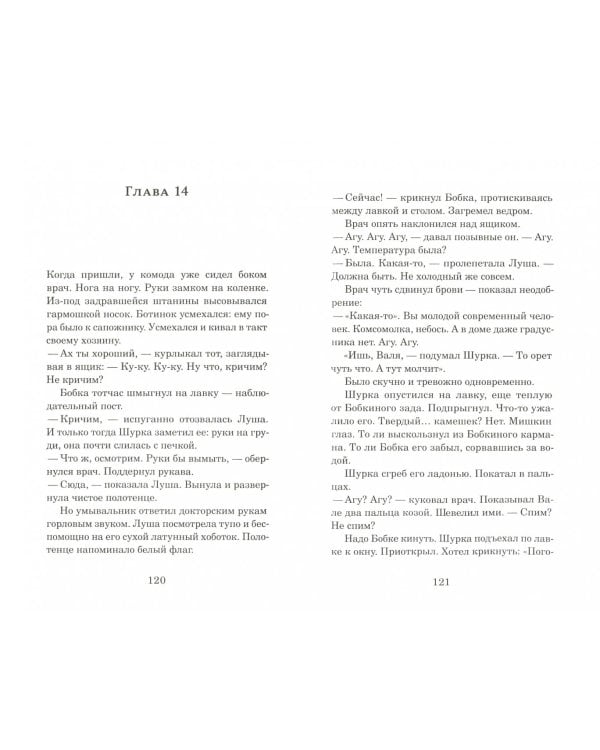 Жуки не плачут