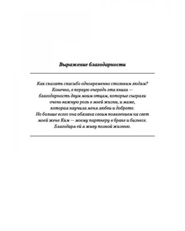 Богатый папа, бедный папа