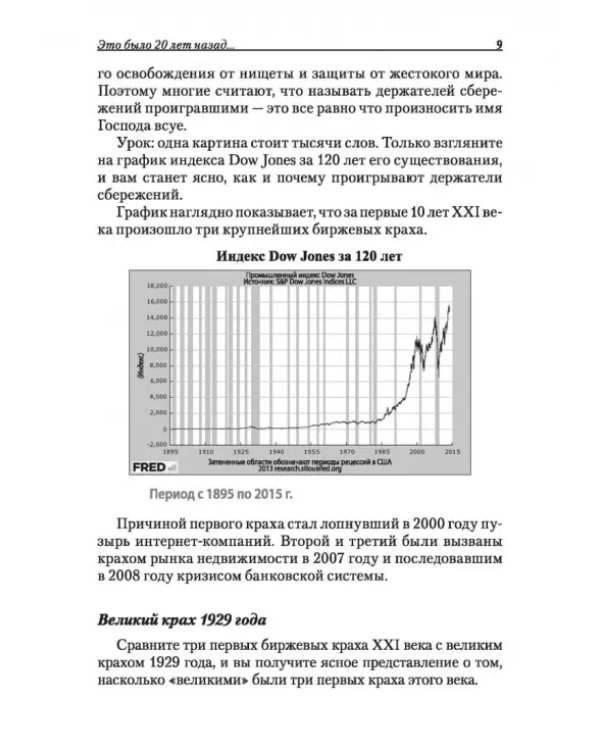 Богатый папа, бедный папа