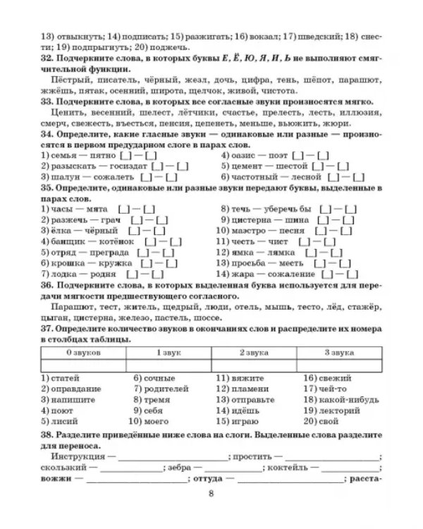 Готовимся к олимпиаде по русскому языку. Лингвистический конкурс. 9-11 классы