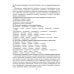 Готовимся к олимпиаде по русскому языку. Лингвистический конкурс. 9-11 классы