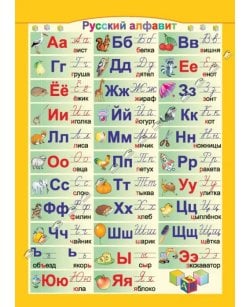 Русский и